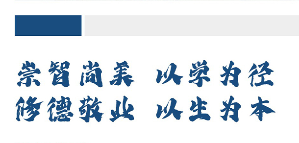 株洲師范高等?？茖W(xué)校 - 最美大學(xué)