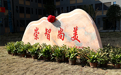 株洲師范高等?？茖W(xué)校 - 我的大學(xué)