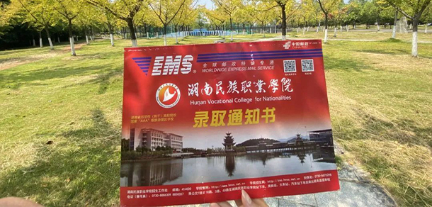 湖南中醫(yī)藥高等專科學校 - 最美大學