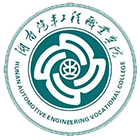 湖南汽車工程職業(yè)學院-?；? /></div>
                        <div   id=