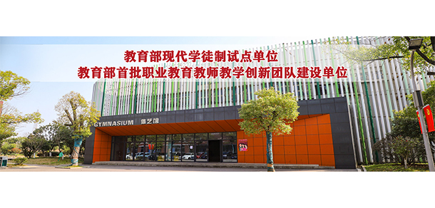 湖南現(xiàn)代物流職業(yè)技術(shù)學院 - 最美院校