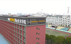 湖南現(xiàn)代物流職業(yè)技術(shù)學院 - 我的大學