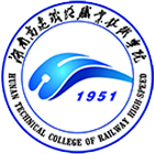 湖南高速鐵路職業(yè)技術(shù)學(xué)院-?；? /></div>
                        <div   id=