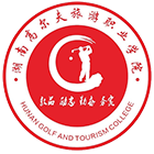 湖南高爾夫旅游職業(yè)學(xué)院-?；? /></div>
                        <div   id=
