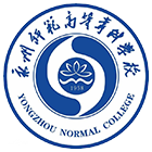 永州師范高等?？茖W(xué)校-?；? /></div>
                        <div   id=
