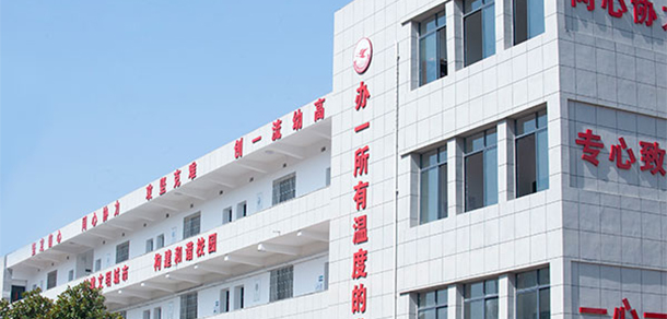衡陽幼兒師范高等?？茖W(xué)校 - 最美大學(xué)