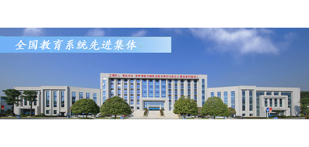 長沙航空職業(yè)技術(shù)學院 - 最美院校