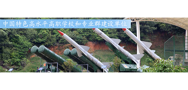 長沙航空職業(yè)技術(shù)學院 - 最美院校