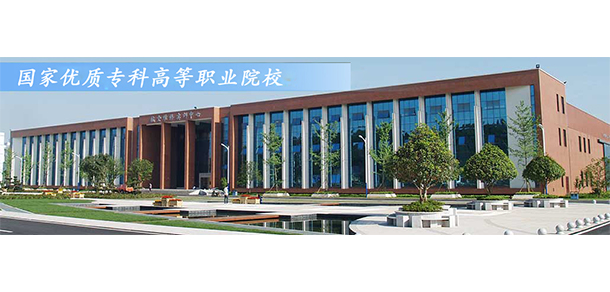 長沙航空職業(yè)技術(shù)學院 - 最美大學