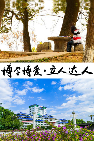 湖北民族大學