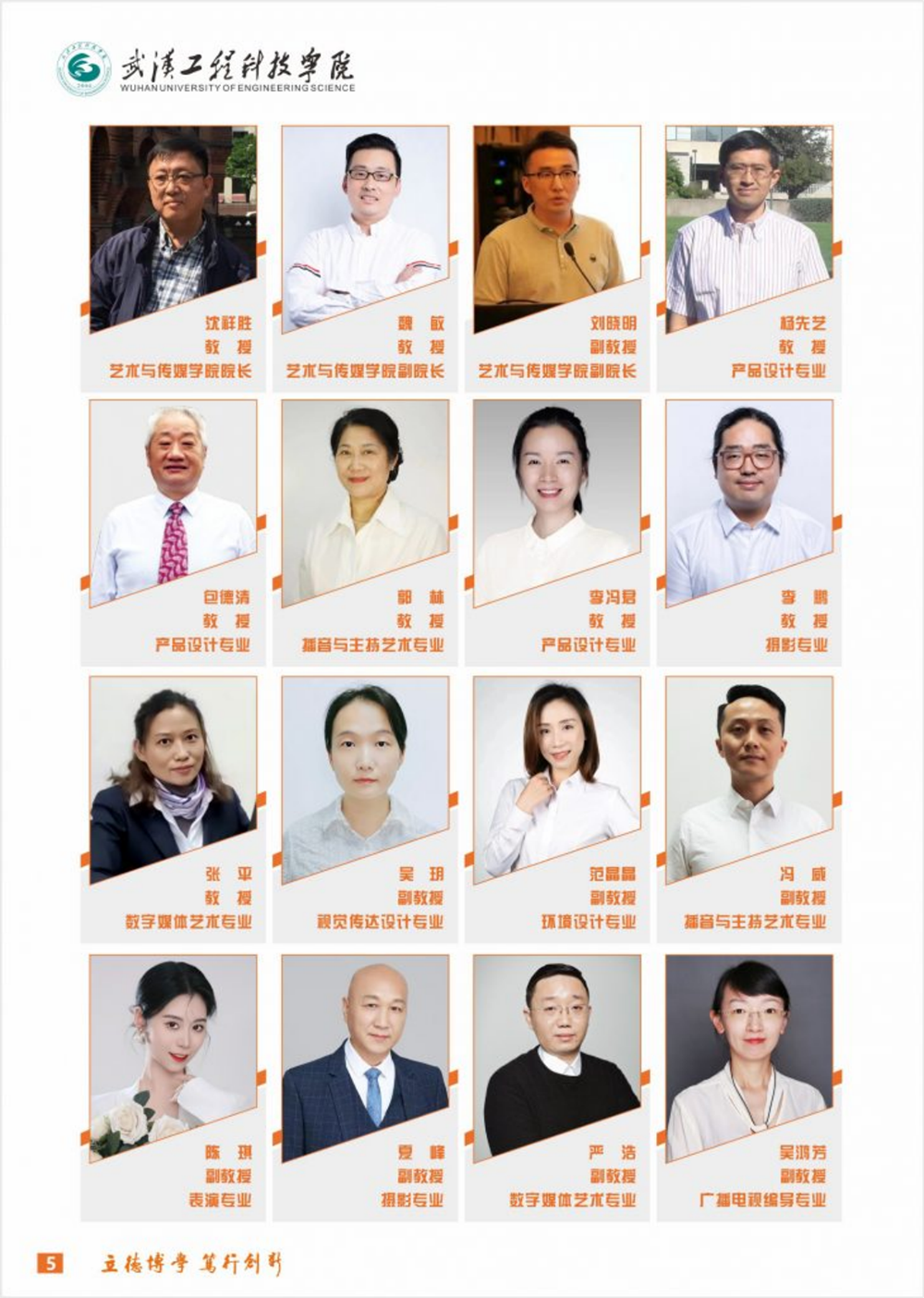 武漢工程科技學院2024年藝術(shù)類招生簡章