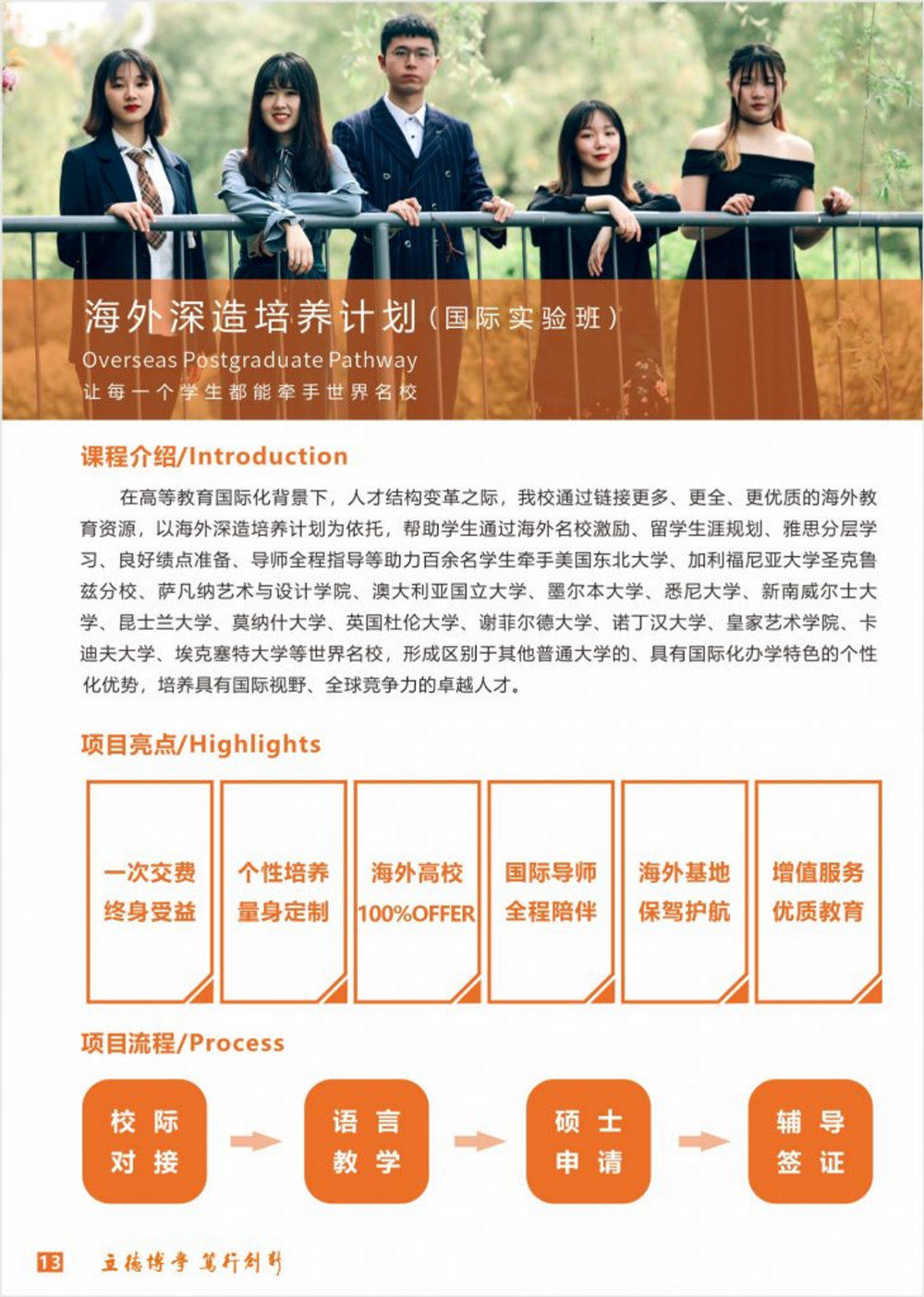 武漢工程科技學院2024年藝術(shù)類招生簡章
