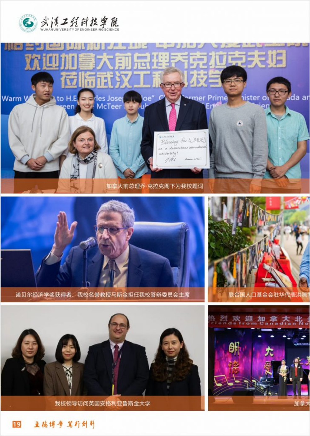 武漢工程科技學院2024年藝術(shù)類招生簡章