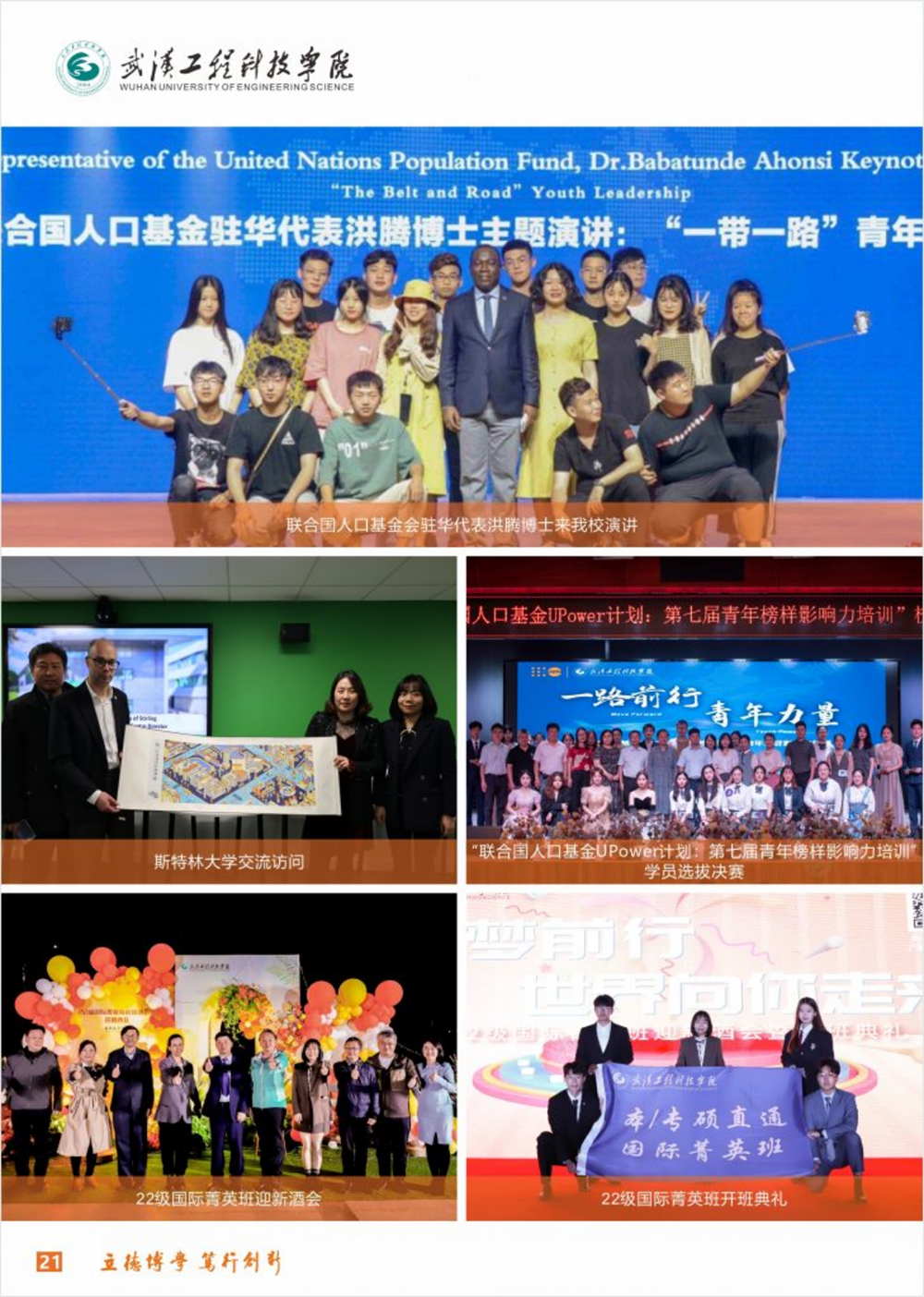 武漢工程科技學院2024年藝術(shù)類招生簡章