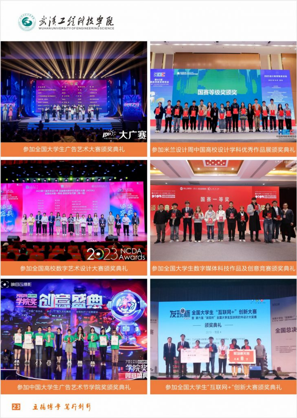 武漢工程科技學院2024年藝術(shù)類招生簡章