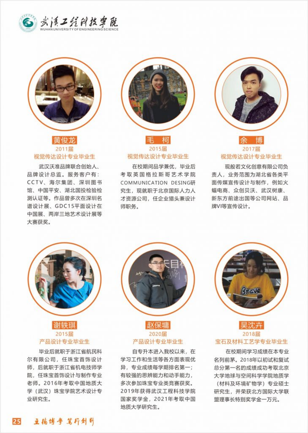 武漢工程科技學院2024年藝術(shù)類招生簡章