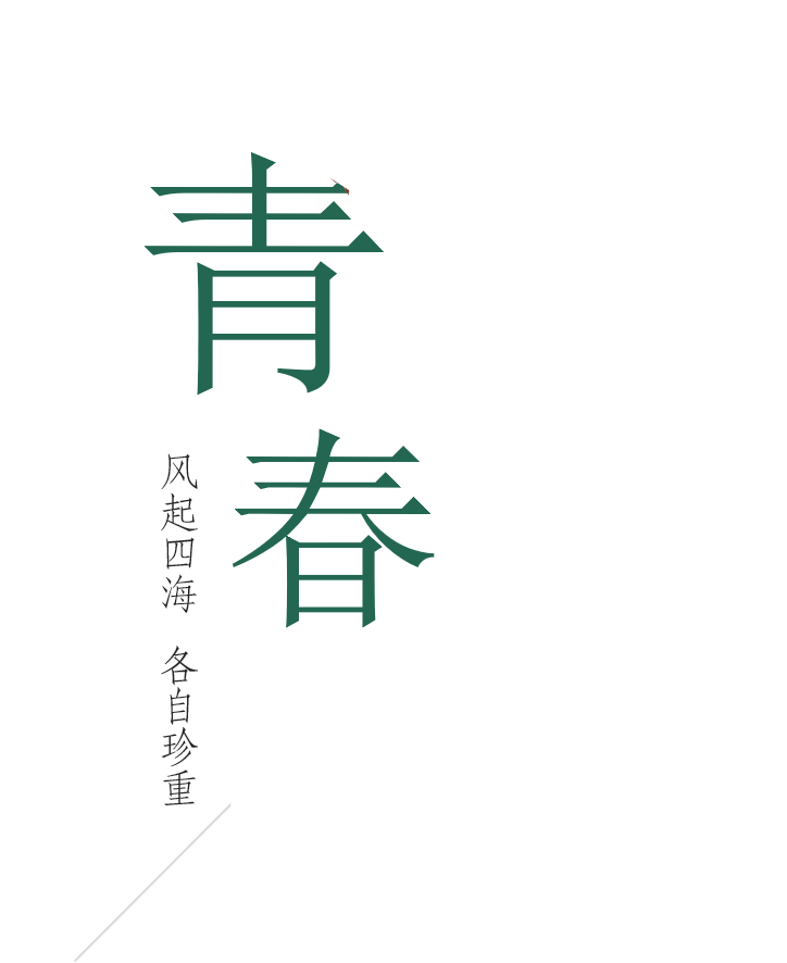 湖北水利水電職業(yè)技術(shù)學院「 陌上花開 」