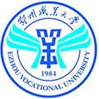 鄂州職業(yè)大學(xué)-?；? /></div>
                        <div   id=