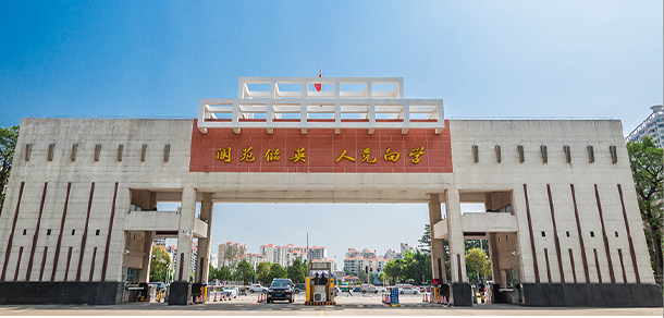 惠州學(xué)院