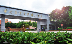 華南農(nóng)業(yè)大學珠江學院 - 我的大學