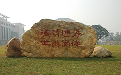 歷史沿革(概)校史
