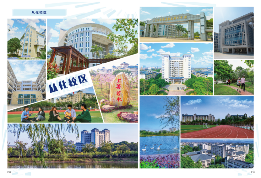 廣東水利電力職業(yè)技術(shù)學院－2024年招生簡章
