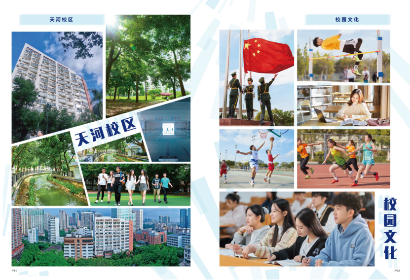 廣東水利電力職業(yè)技術(shù)學院－2024年招生簡章