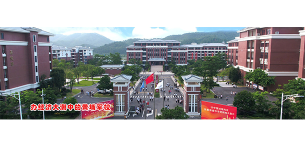 廣東碧桂園職業(yè)學院 - 最美大學