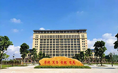 廣東江門幼兒師范高等?？茖W(xué)校 - 我的大學(xué)