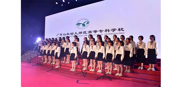 廣東汕頭幼兒師范高等專科學(xué)校