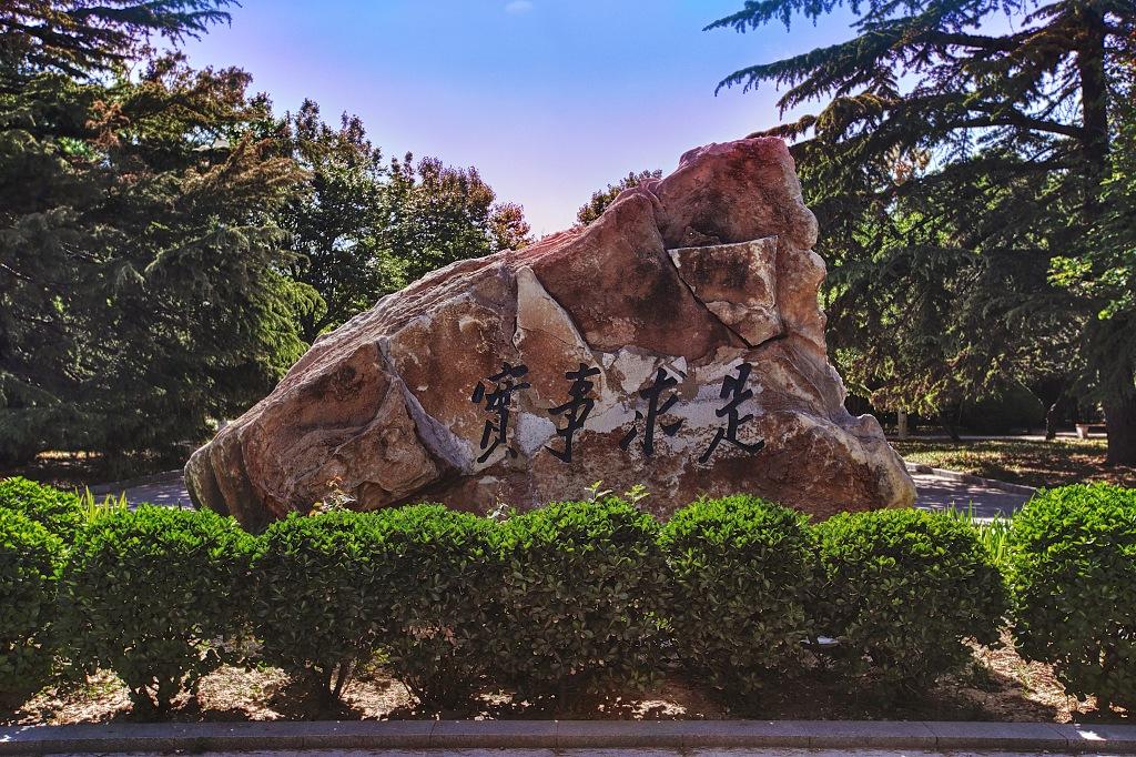 中國人民大學 早安青春