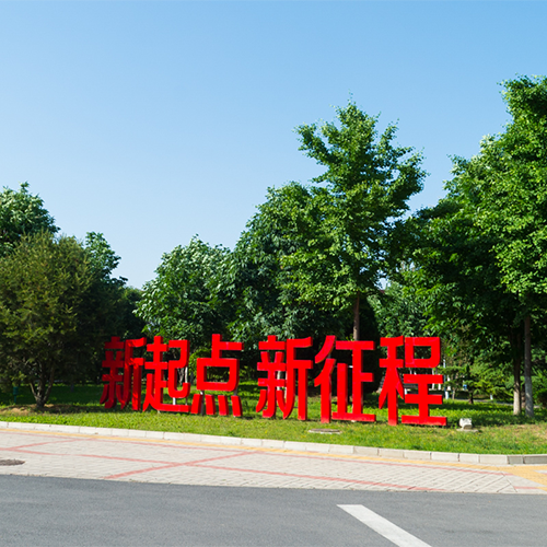 大學簡介
