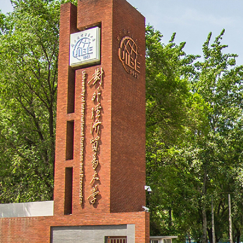 我的大學