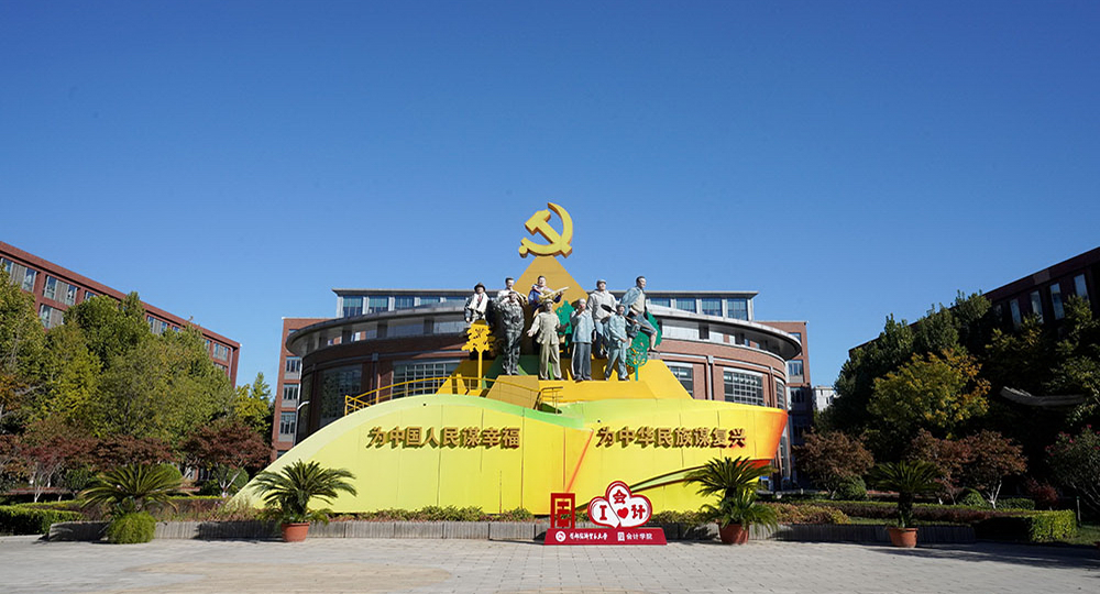 首都經(jīng)濟(jì)貿(mào)易大學(xué)：校名題寫 / 校徽設(shè)計(jì)
