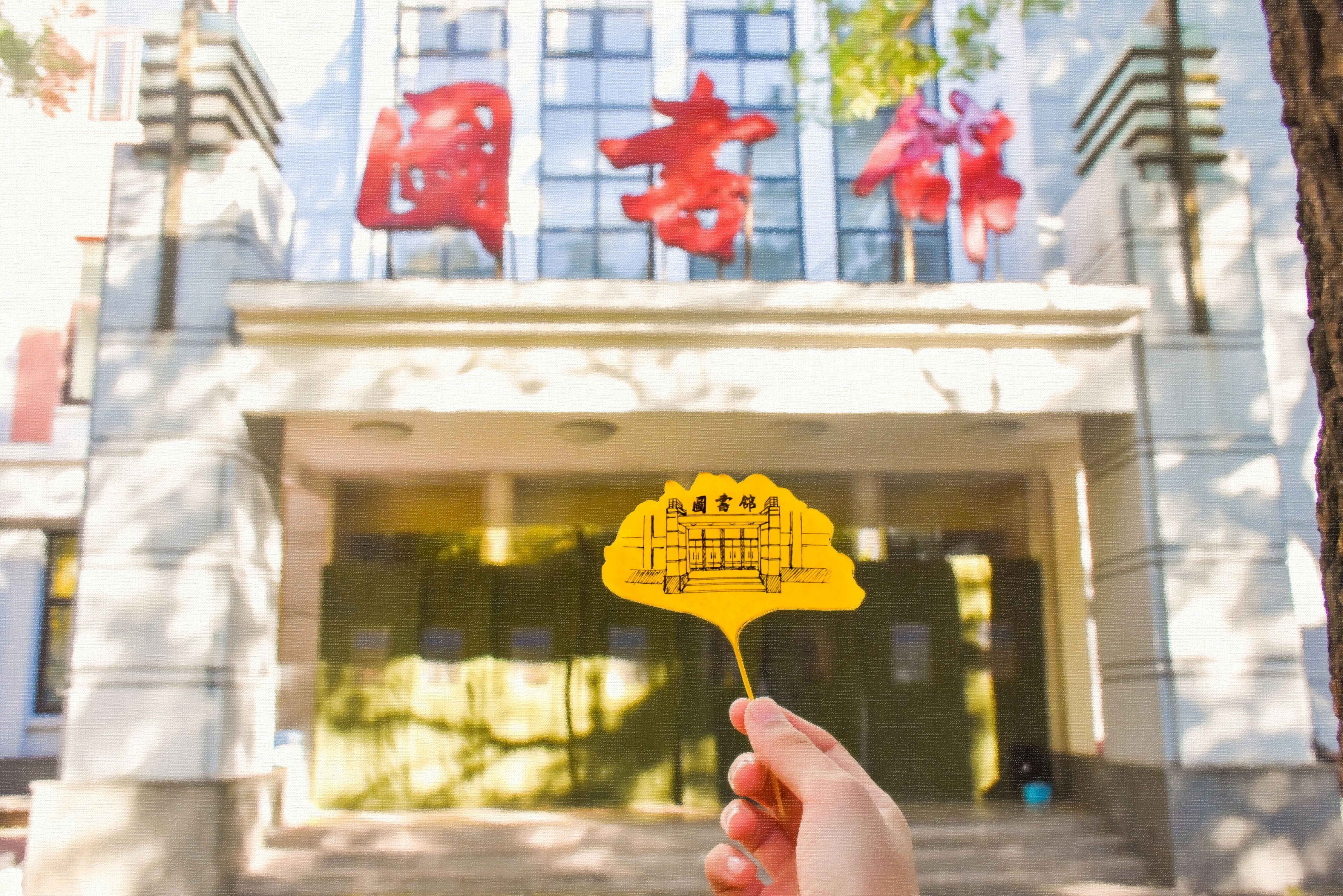 中國(guó)人民公安大學(xué) 我的大學(xué)