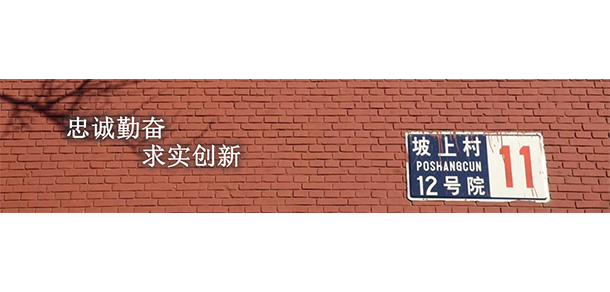 國際關系學院 - 最美大學