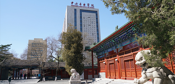 中央音樂學(xué)院