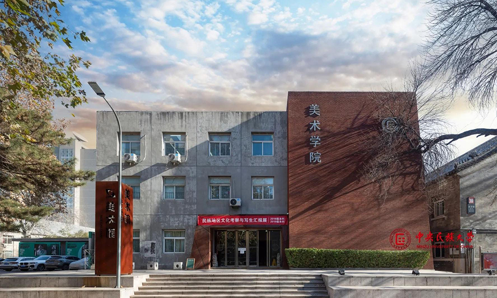 中國最美大學