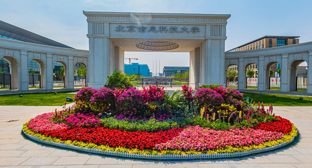 北京信息科技大學(xué)：校名題寫 / ?；赵O(shè)計(jì)