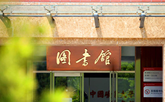 中國礦業(yè)大學(xué)（北京） - 我的大學(xué)