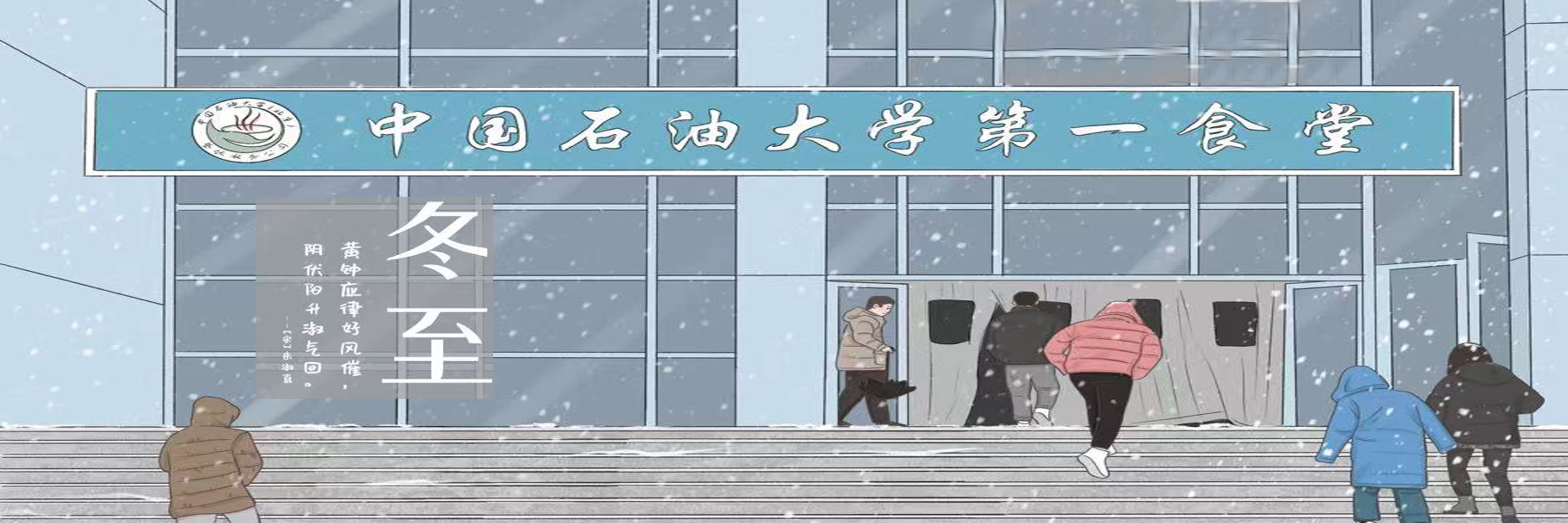 中國石油大學(xué)（北京）-校園風(fēng)景