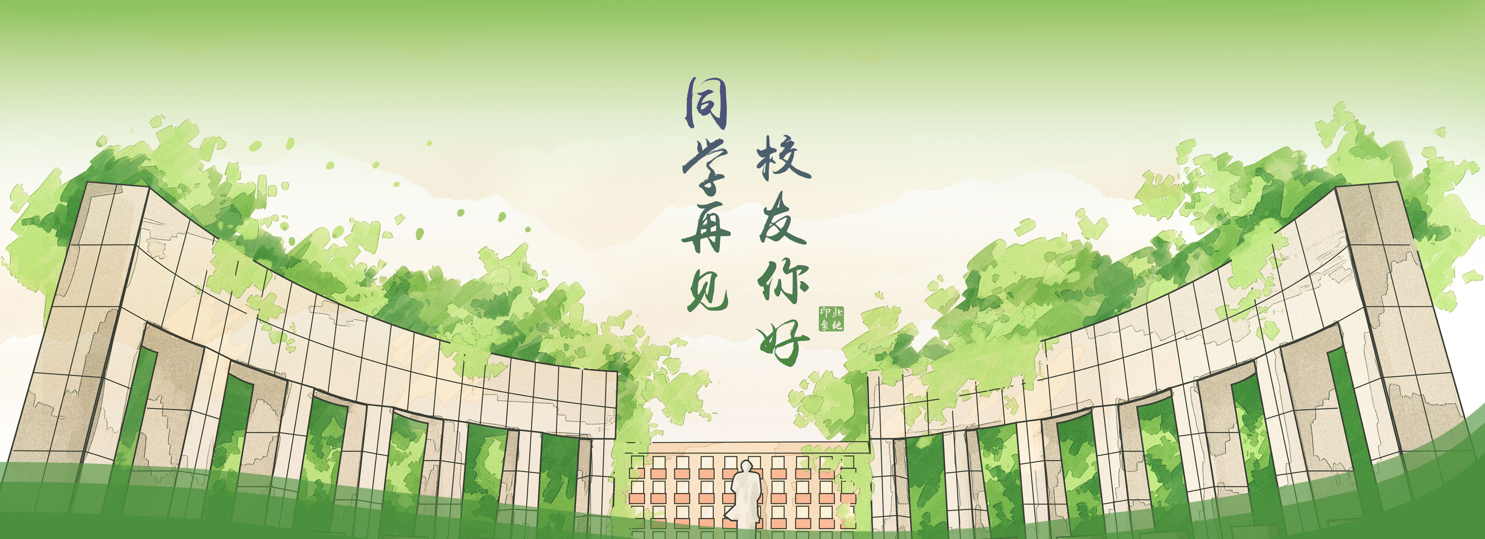中國地質(zhì)大學（北京）-校園風景