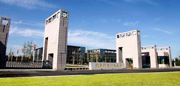 北京航空航天大學 - 最美大學