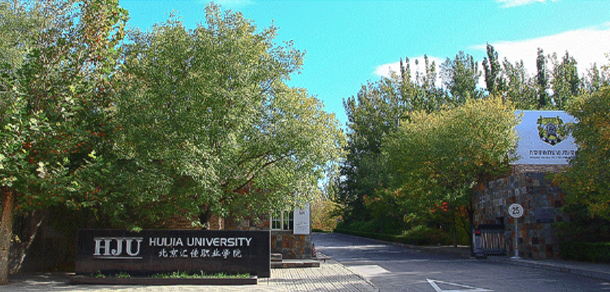 大學(xué)校志：校名、校標(biāo)、校訓(xùn)、校徽、校旗、校歌