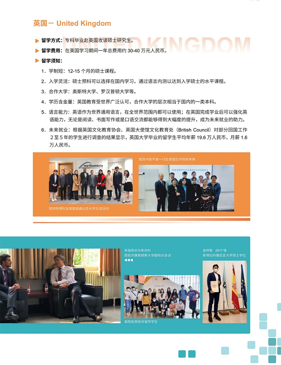 北京培黎職業(yè)學院－2024年招生簡章