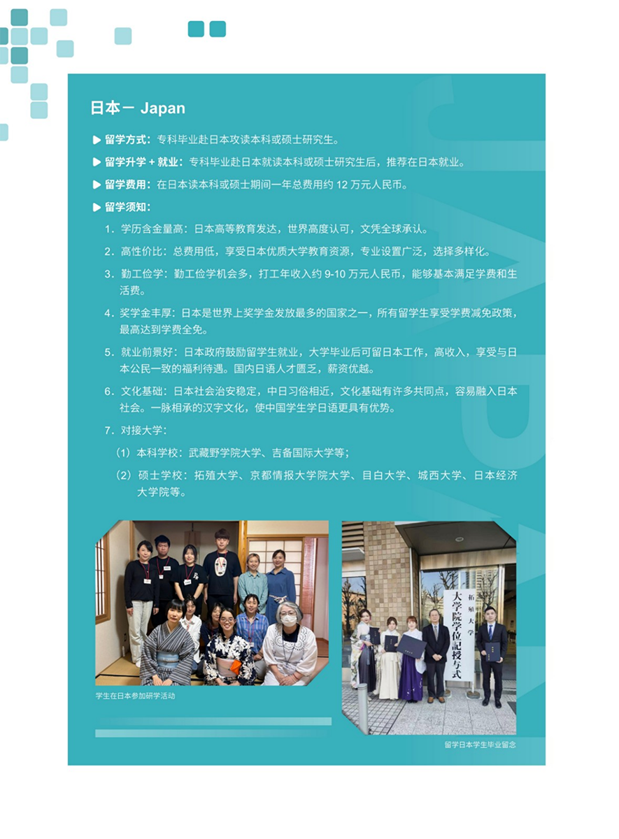 北京培黎職業(yè)學院－2024年招生簡章
