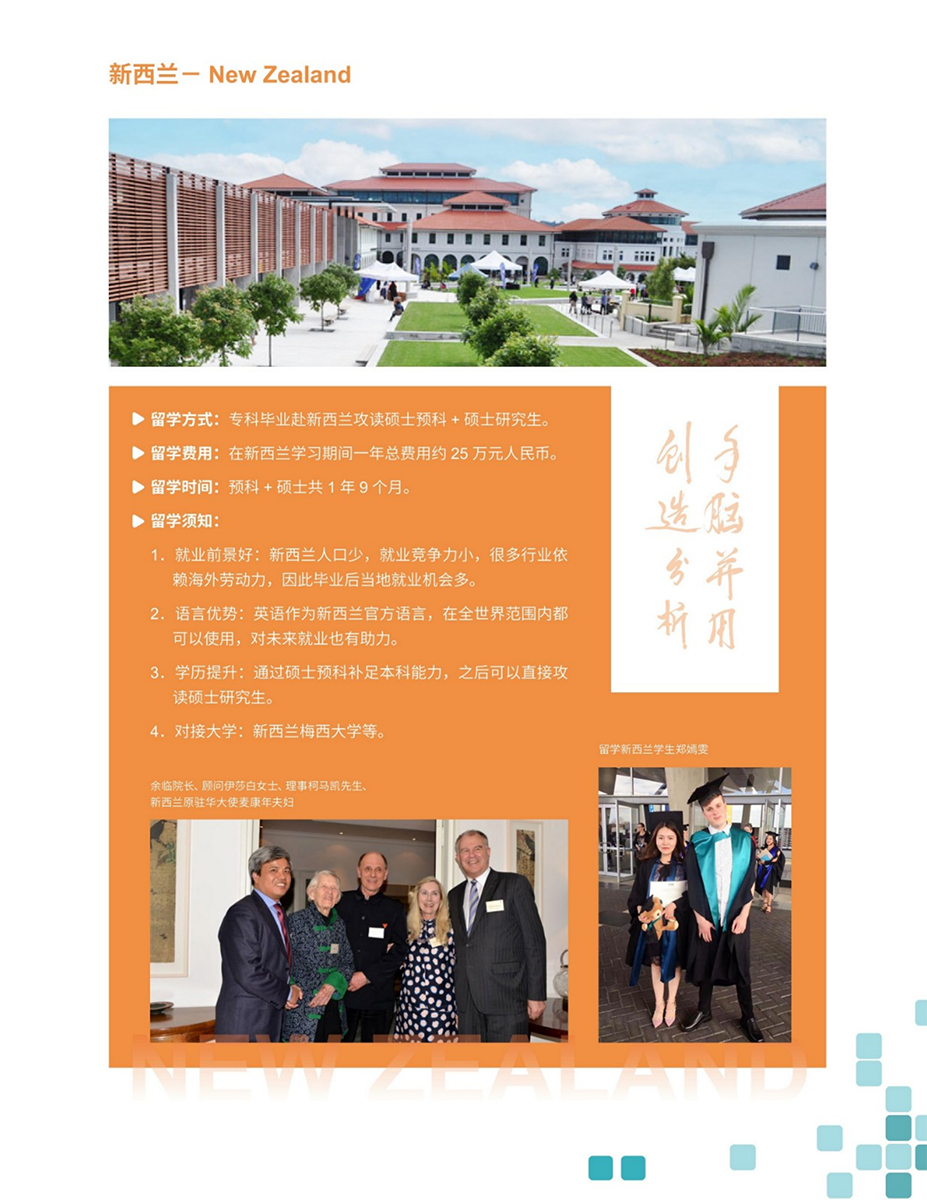 北京培黎職業(yè)學院－2024年招生簡章