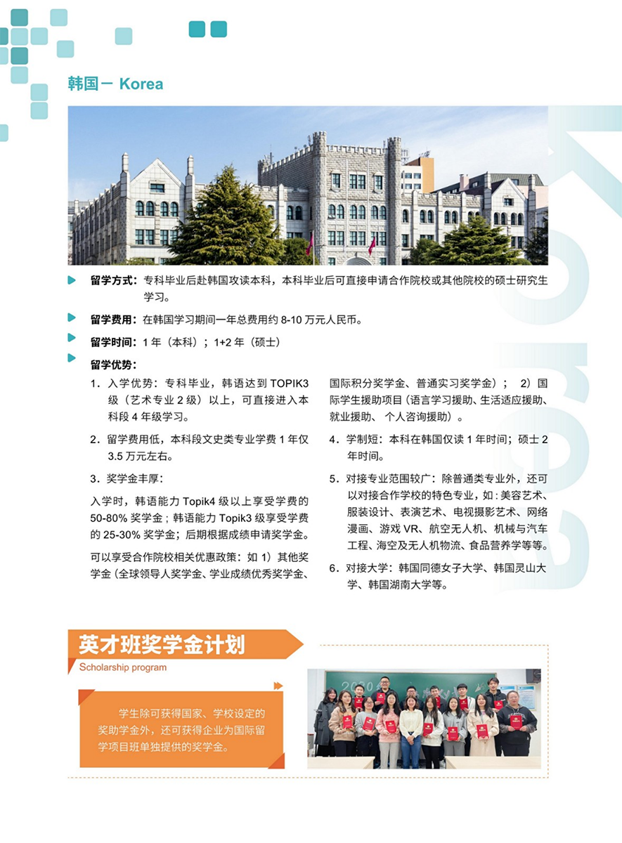 北京培黎職業(yè)學院－2024年招生簡章