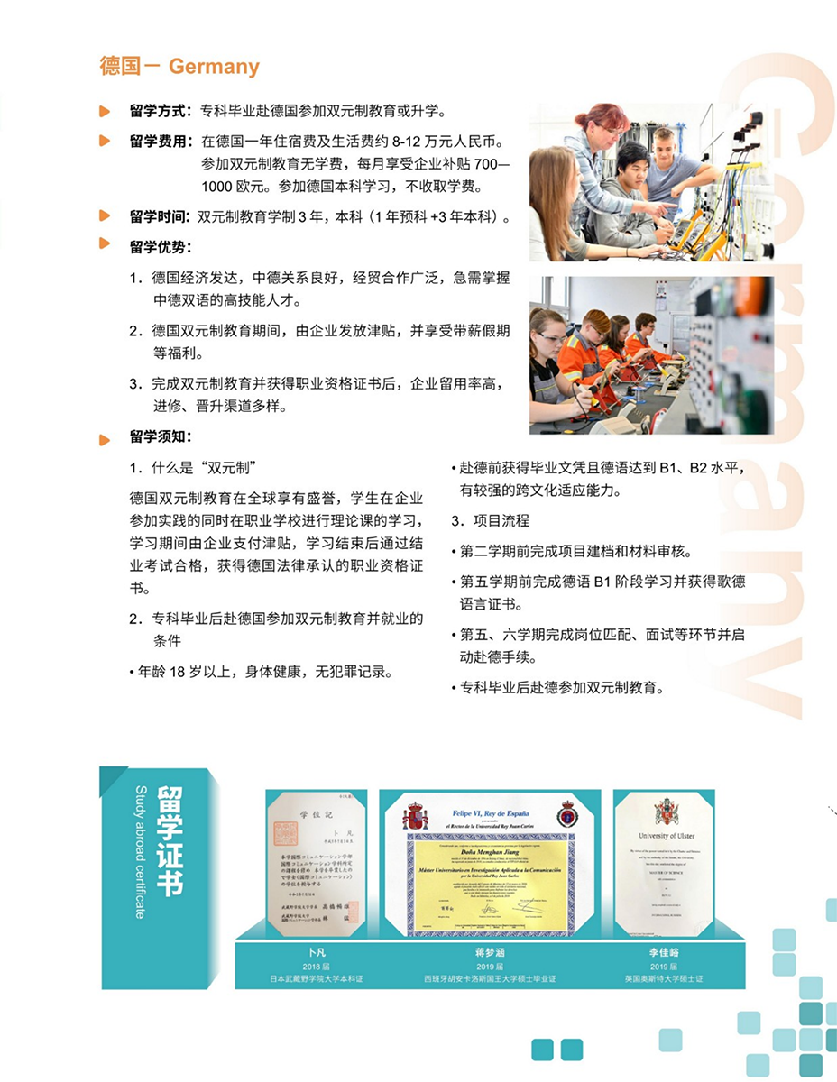北京培黎職業(yè)學院－2024年招生簡章
