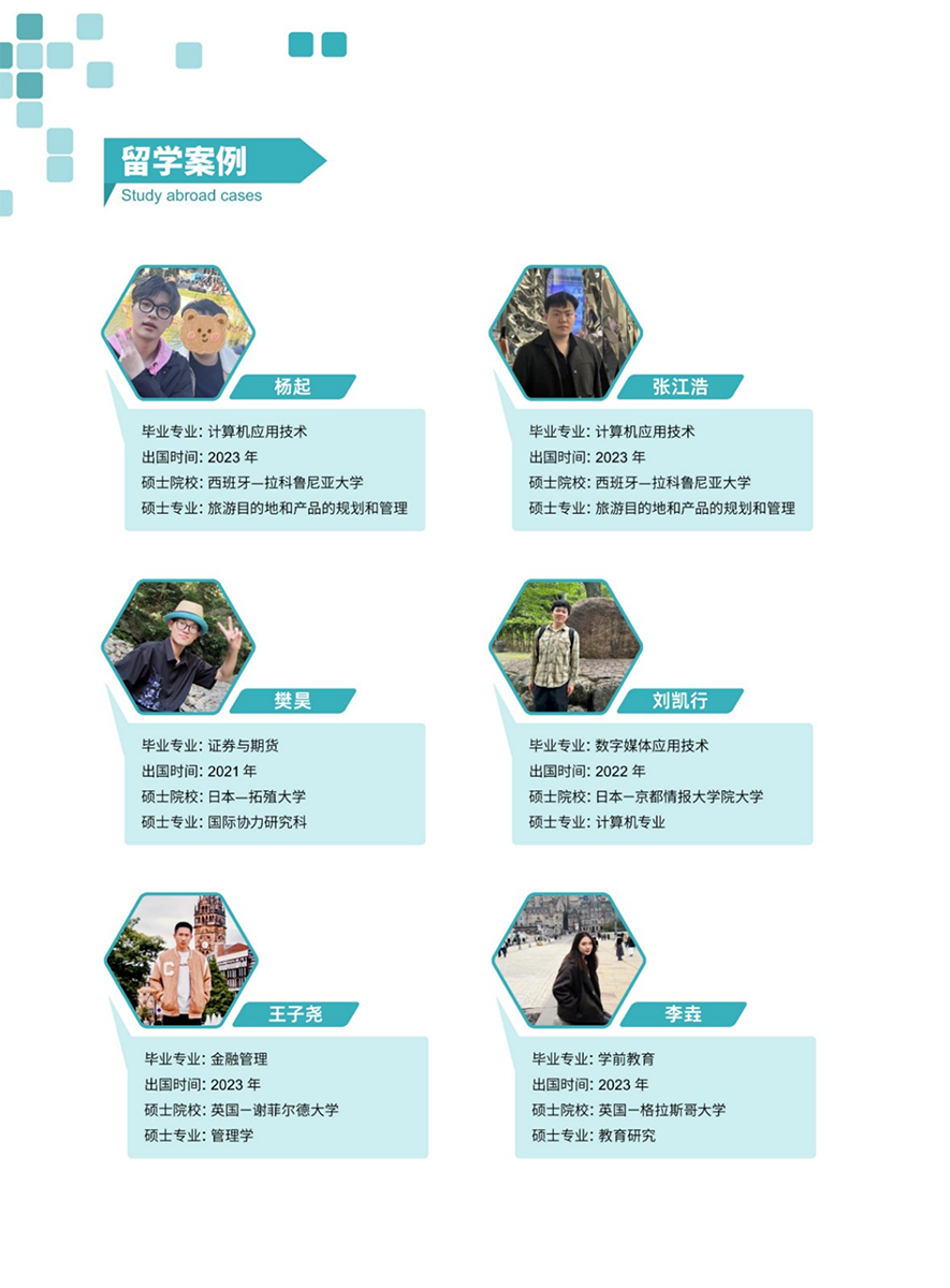 北京培黎職業(yè)學院－2024年招生簡章